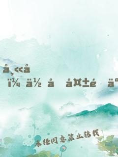 師傅，你又失靈了